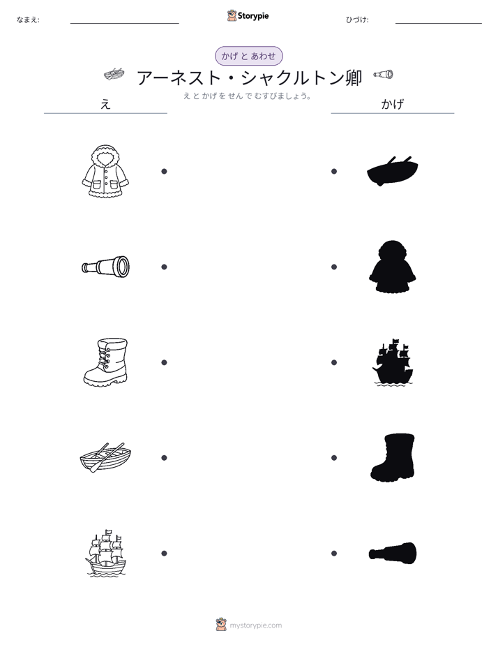 シャドウマッチ