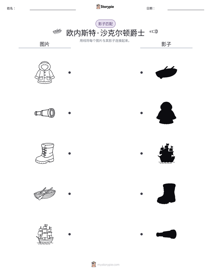 影子匹配