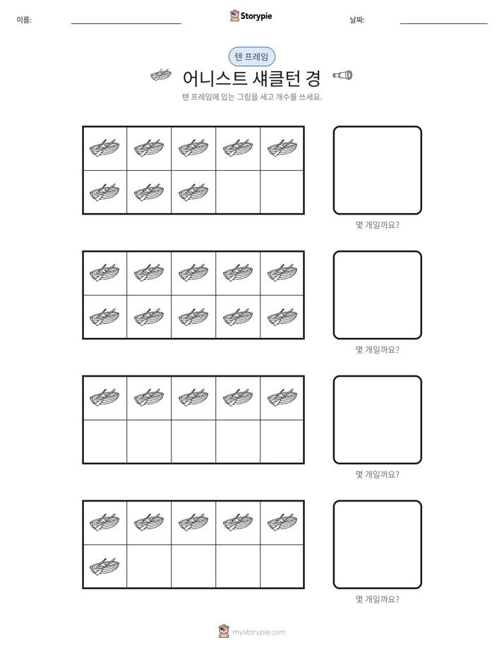 텐 프레임