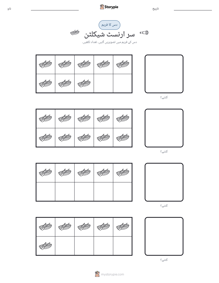 دس کا فریم