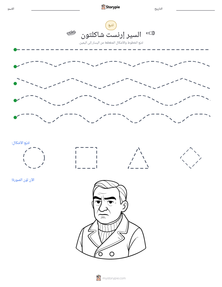 تتبع