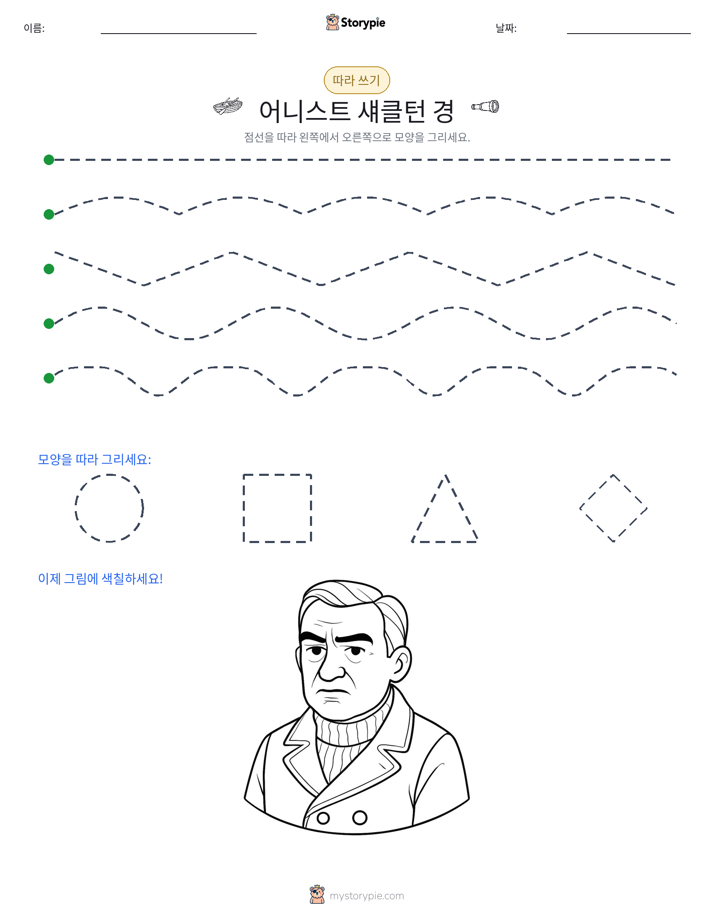 따라 쓰기