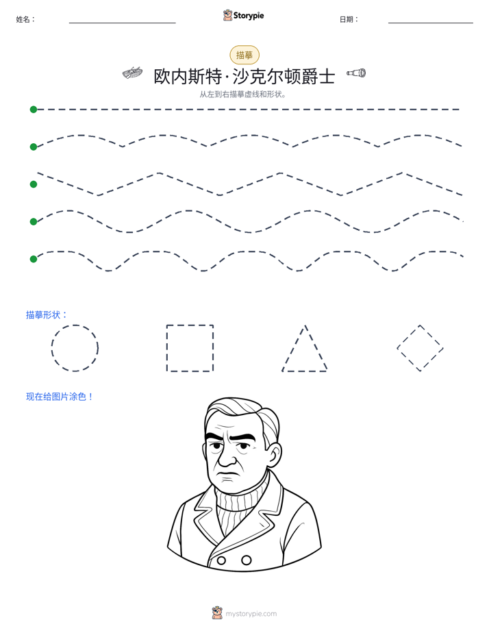 描摹