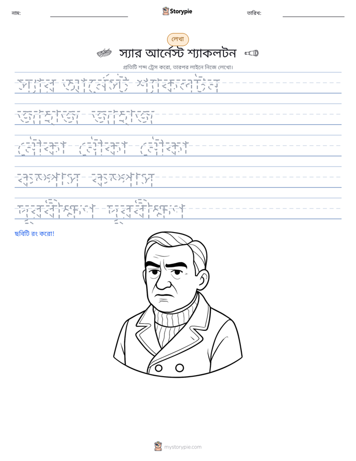 লেখার অনুশীলন