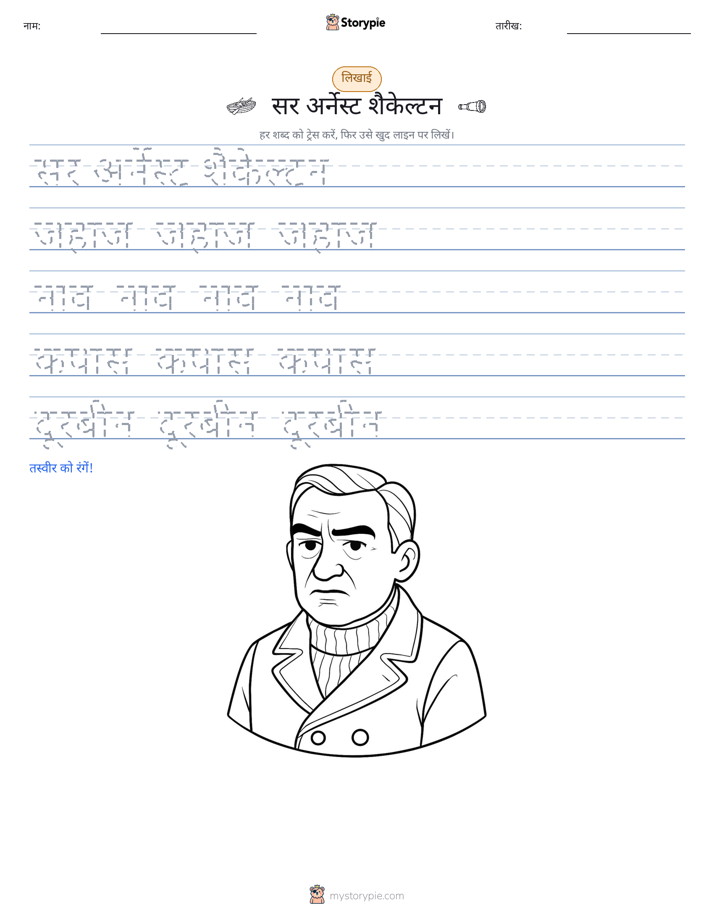 लेखन अभ्यास
