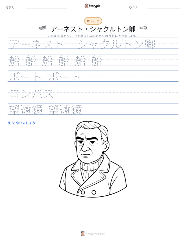書き取り練習