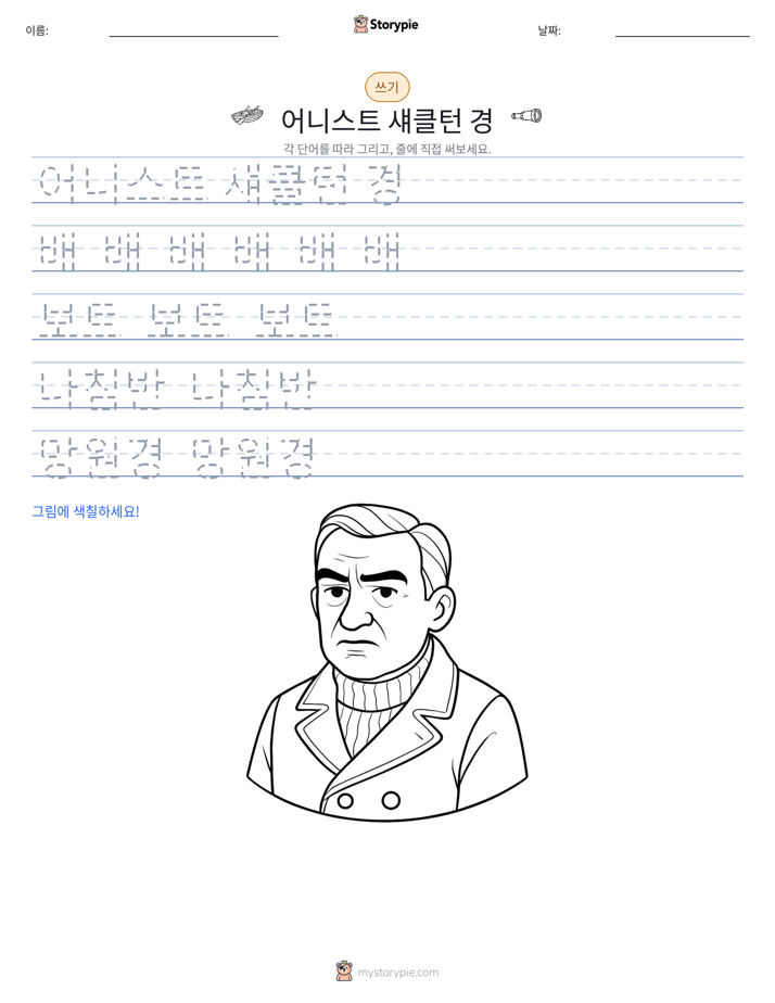 쓰기 연습