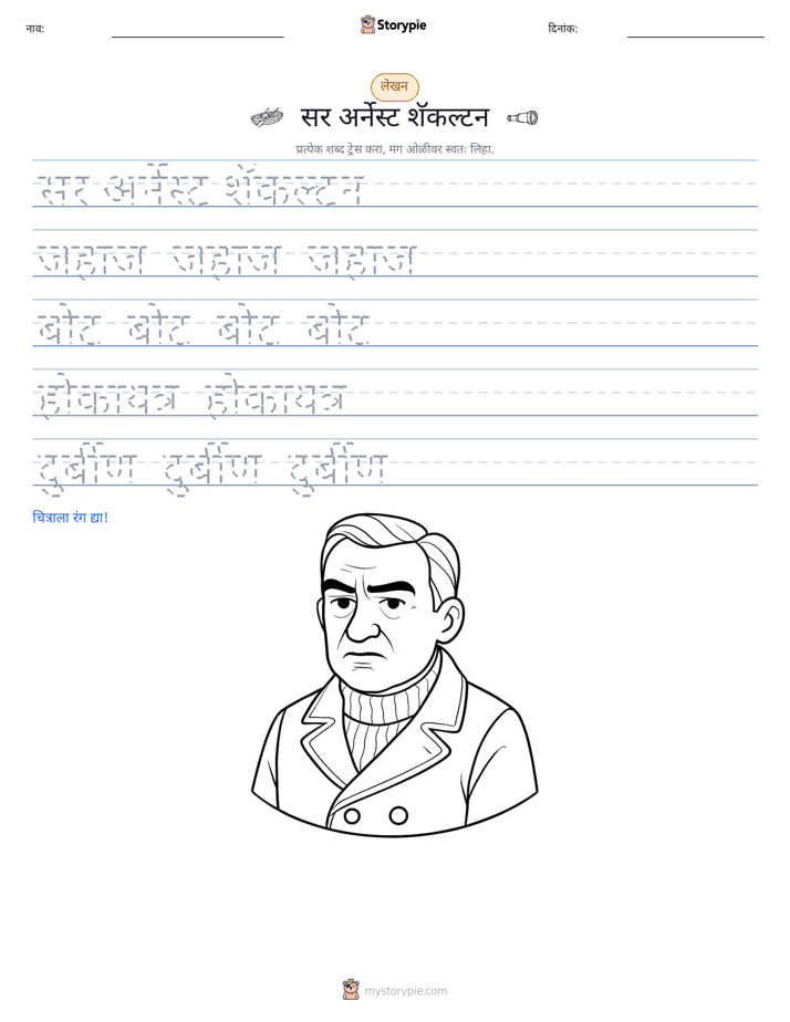 लेखन सराव
