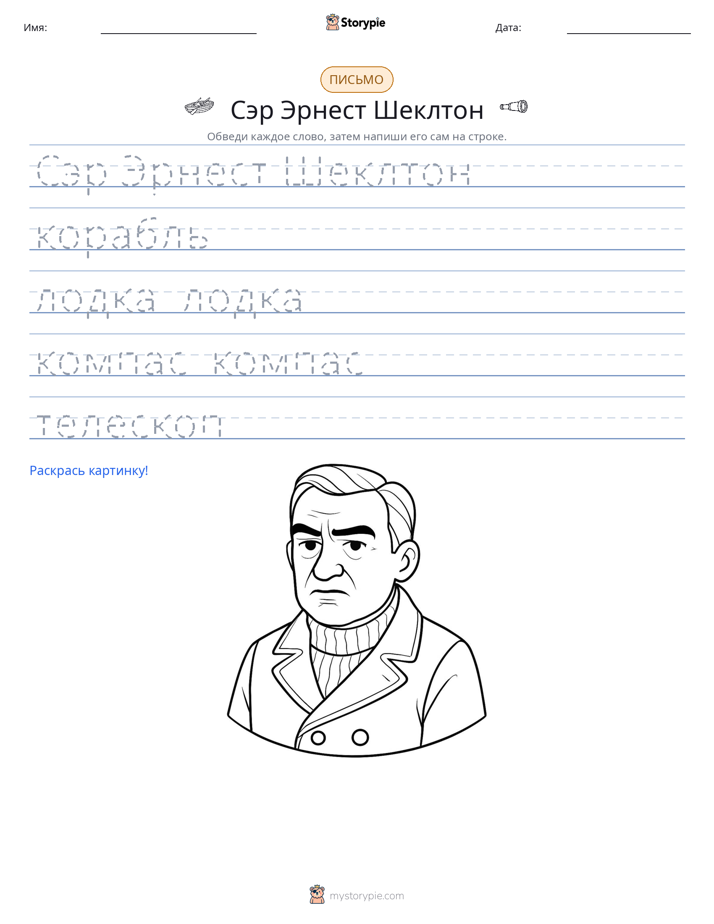 Практика письма