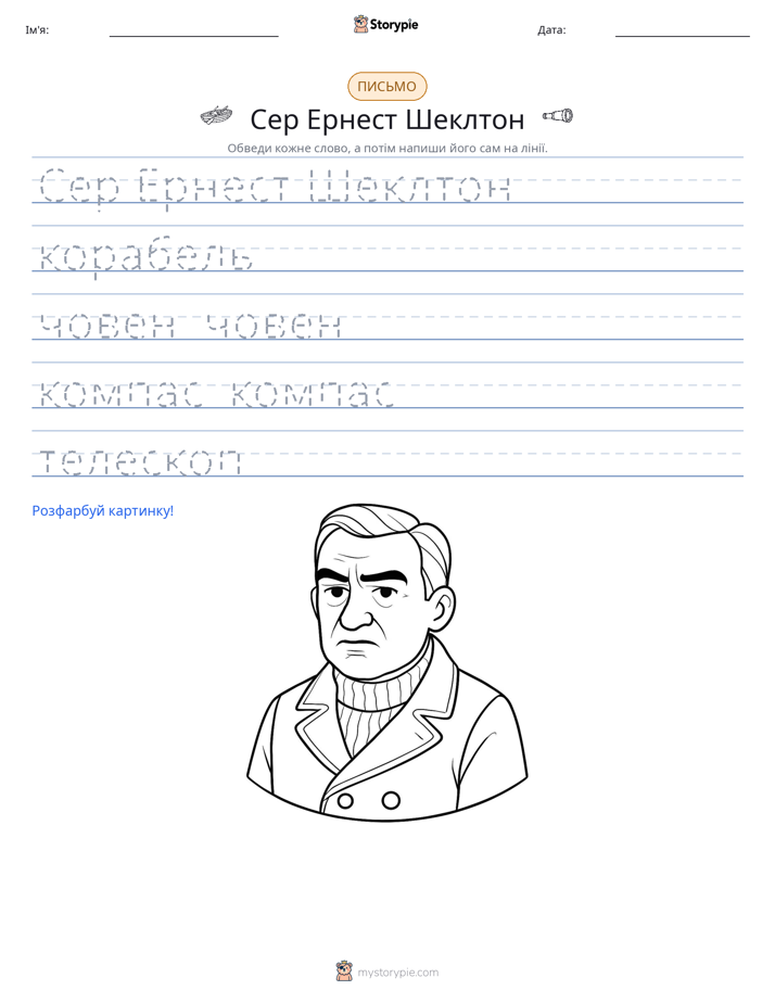 Практика письма