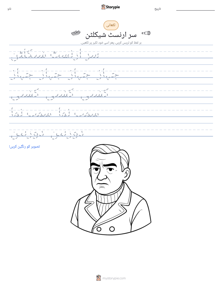 تحریری مشق