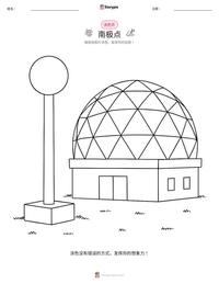 南极点 可打印工作表预览