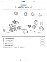 ദക്ഷിണ ധ്രുവം പ്രിന്റ് ചെയ്യാവുന്ന വർക്ക്‌ഷീറ്റ് മുൻകൂർ കാഴ്ച