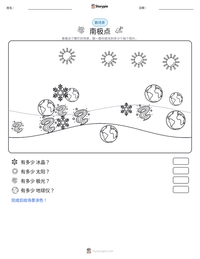 南极点 可打印工作表预览