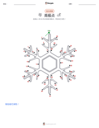 南极点 可打印工作表预览