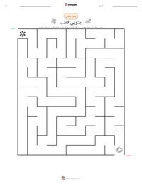 جنوبی قطب پرنٹ کرنے کے قابل ورکشیٹ کا پیش نظارہ