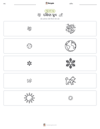 દક્ષિણ ધ્રુવ છાપી શકાય તેવી કાર્યપત્રક પૂર્વદર્શન