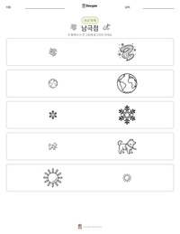 남극점 인쇄 가능한 워크시트 미리보기