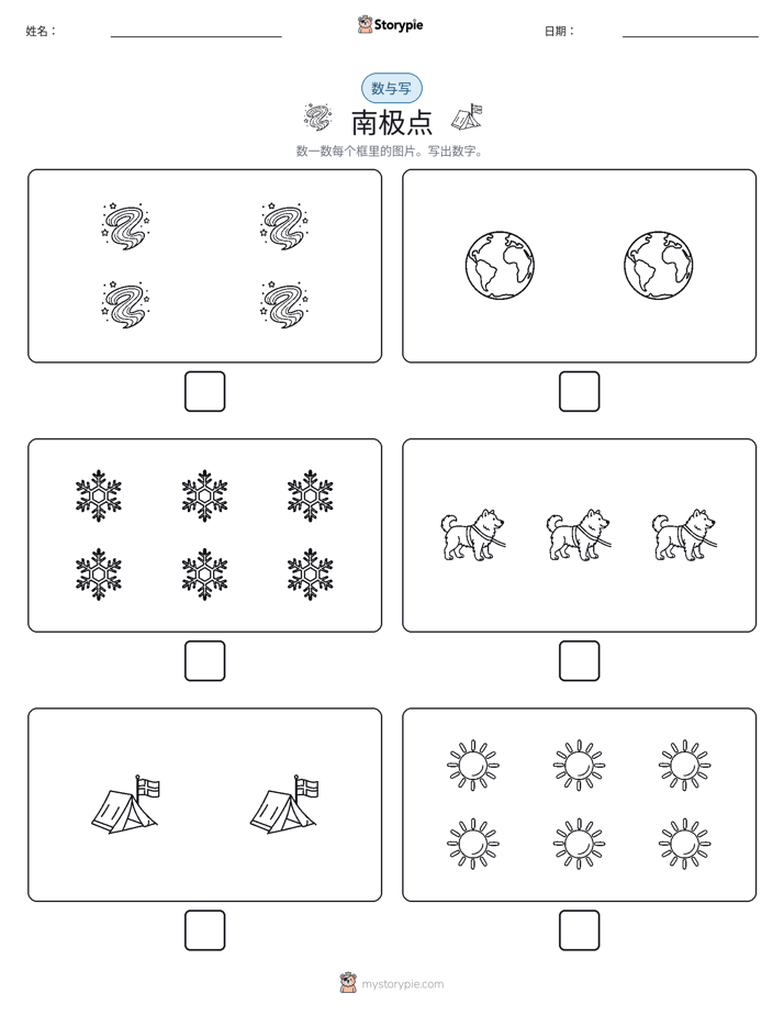 计数与书写