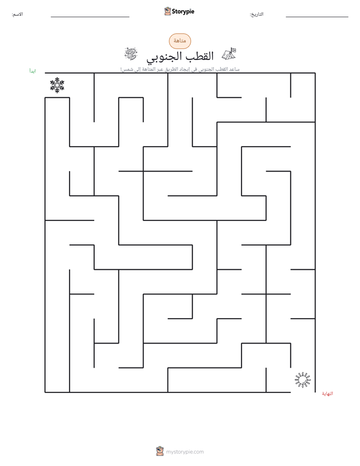 متاهة