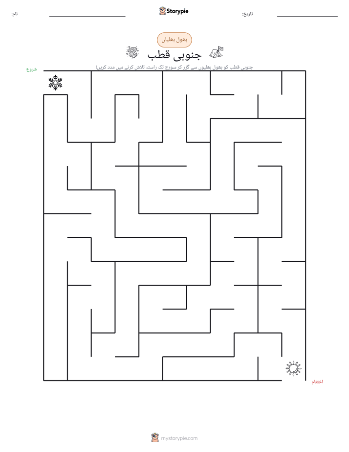 بھول بھلیاں