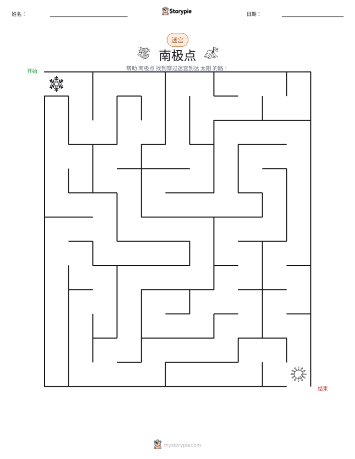 迷宫