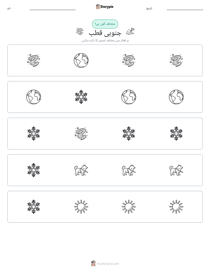 عجیب ایک