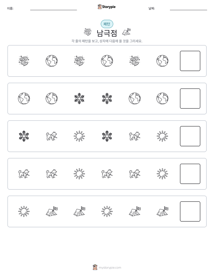 패턴