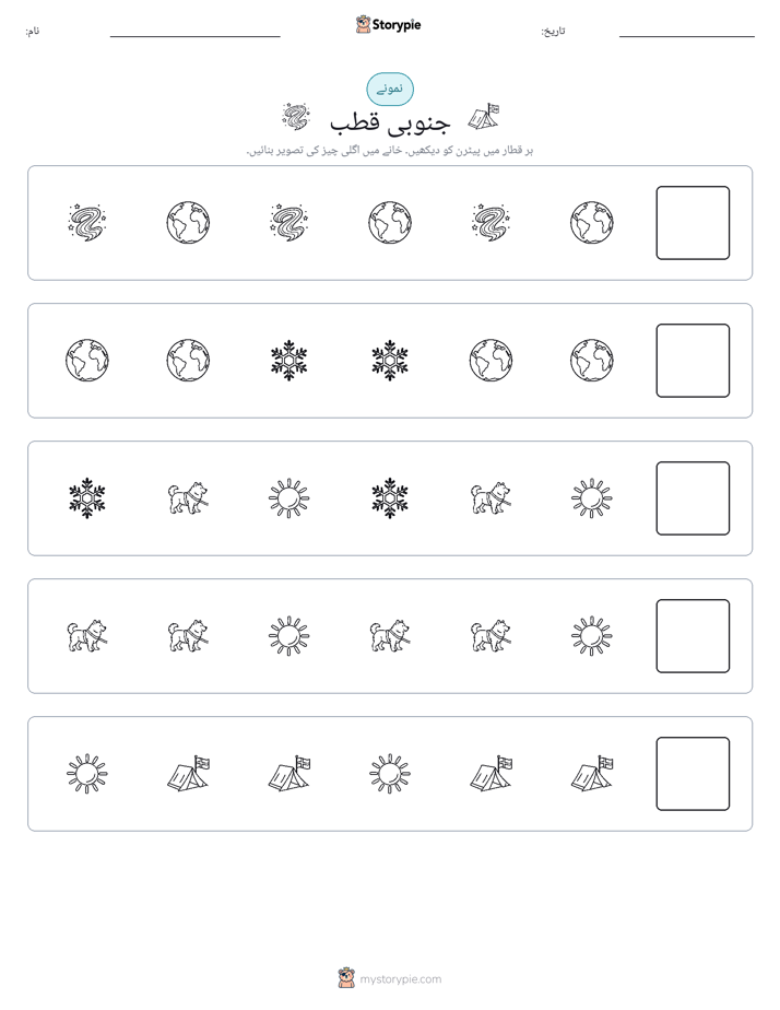 پیٹرن