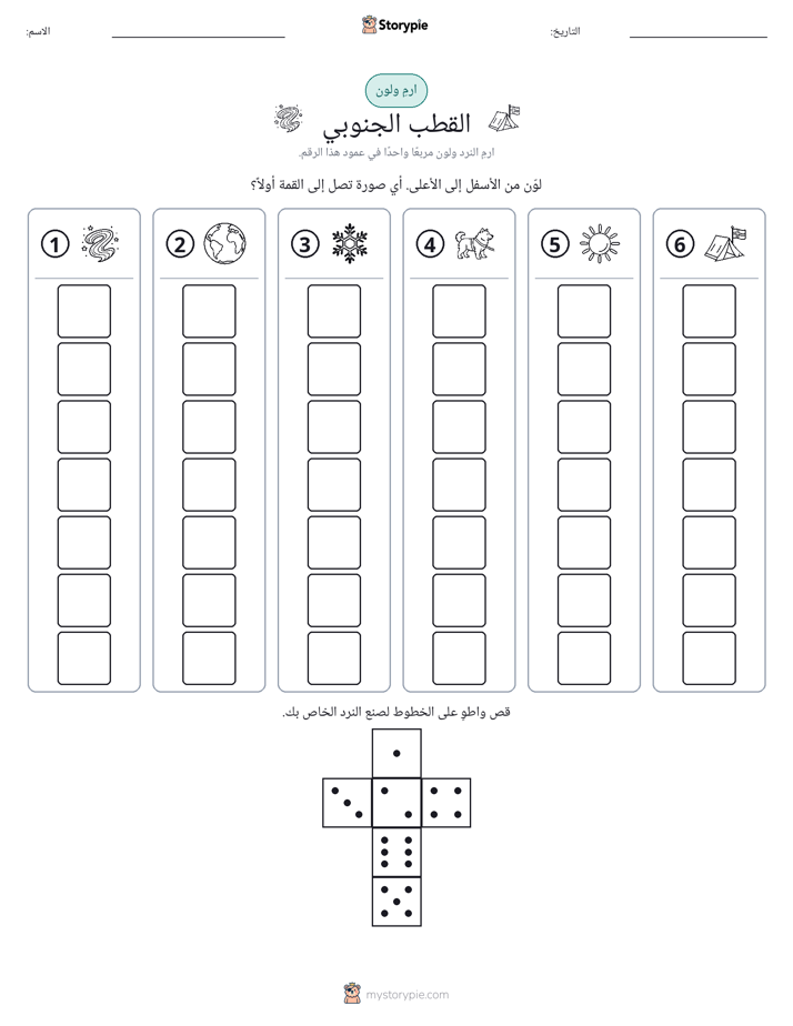 لف و لون