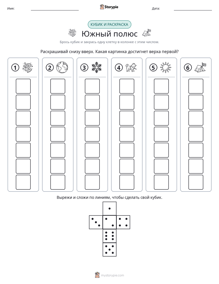 Катать и раскрашивать