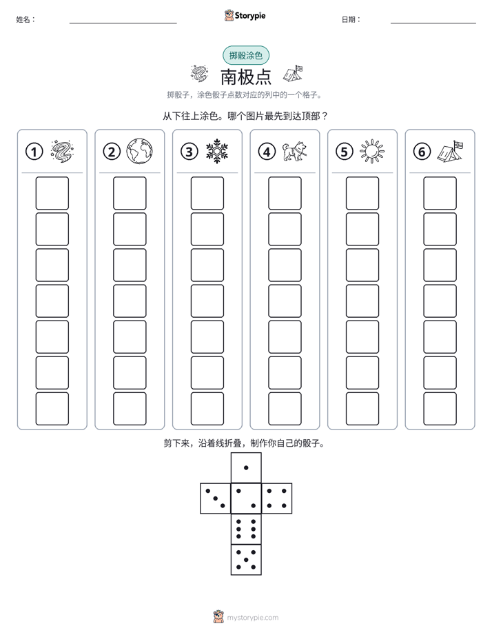 滚动与上色