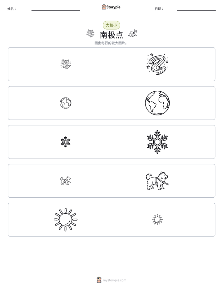 分类