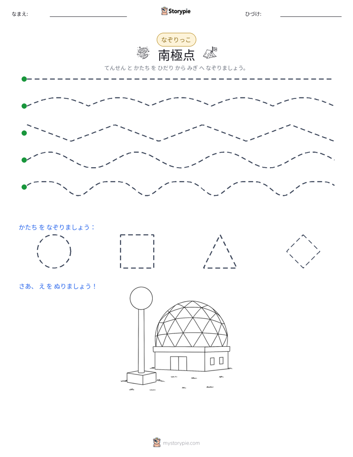 トレース