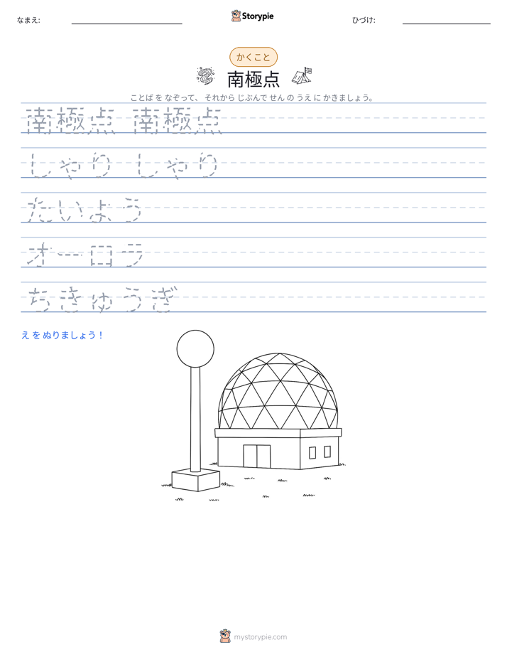 書き取り練習