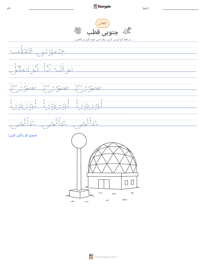تحریری مشق