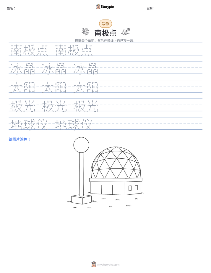 写作练习