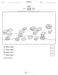 亚洲（洲） 可打印工作表预览