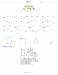 ಏಷ್ಯಾ (ಖಂಡ) ಮುದ್ರಣೀಯ ಕಾರ್ಯಪತ್ರದ ಪೂರ್ವದೃಶ್ಯ