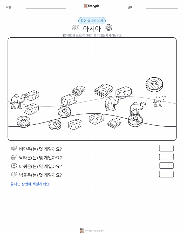세기 장면