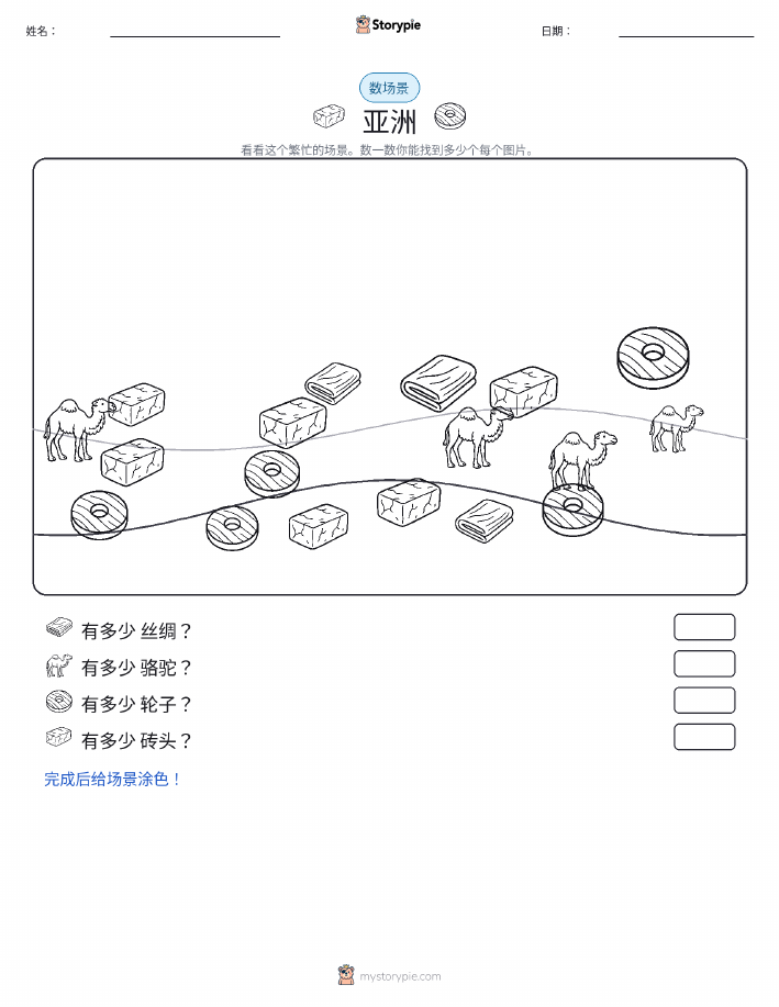 计数场景