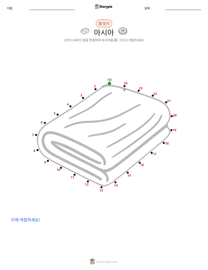 점 연결하기