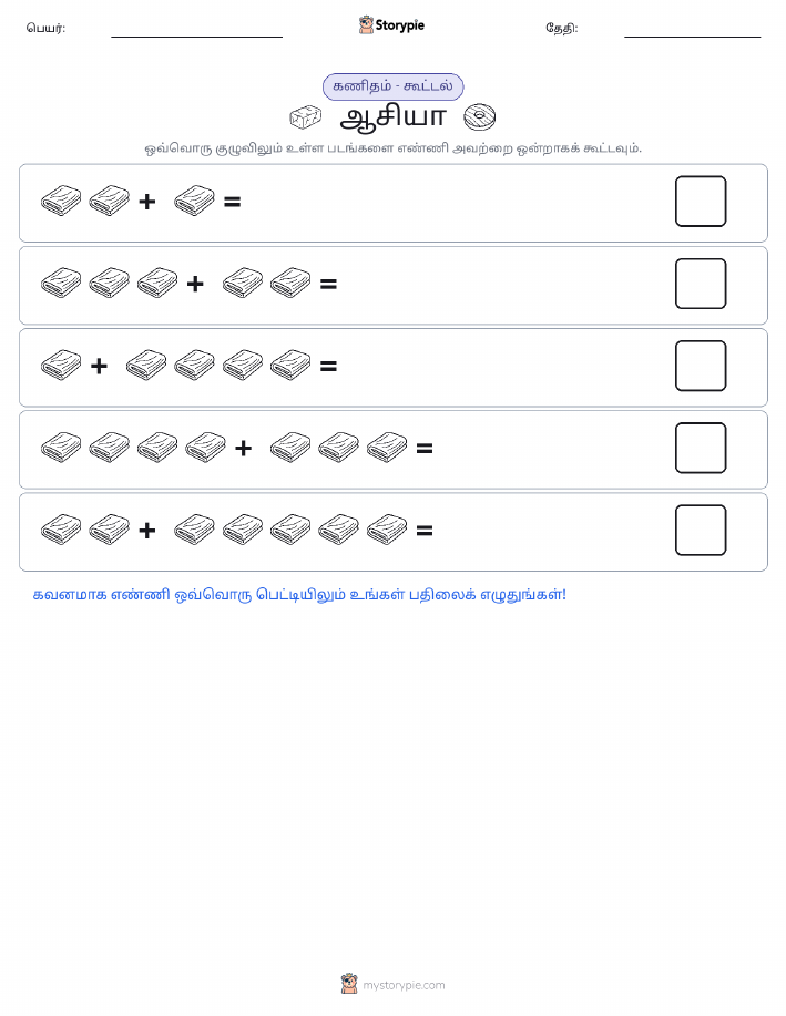 படம் கணிதம்