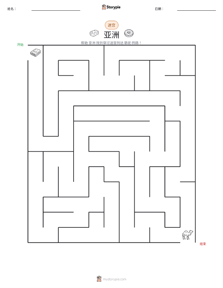 迷宫