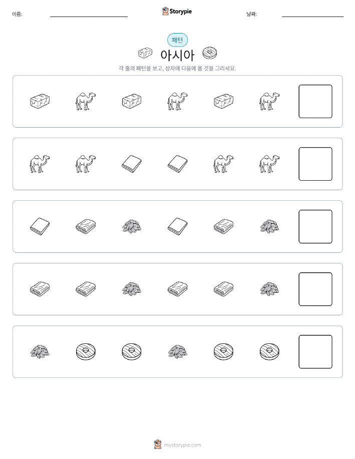 패턴