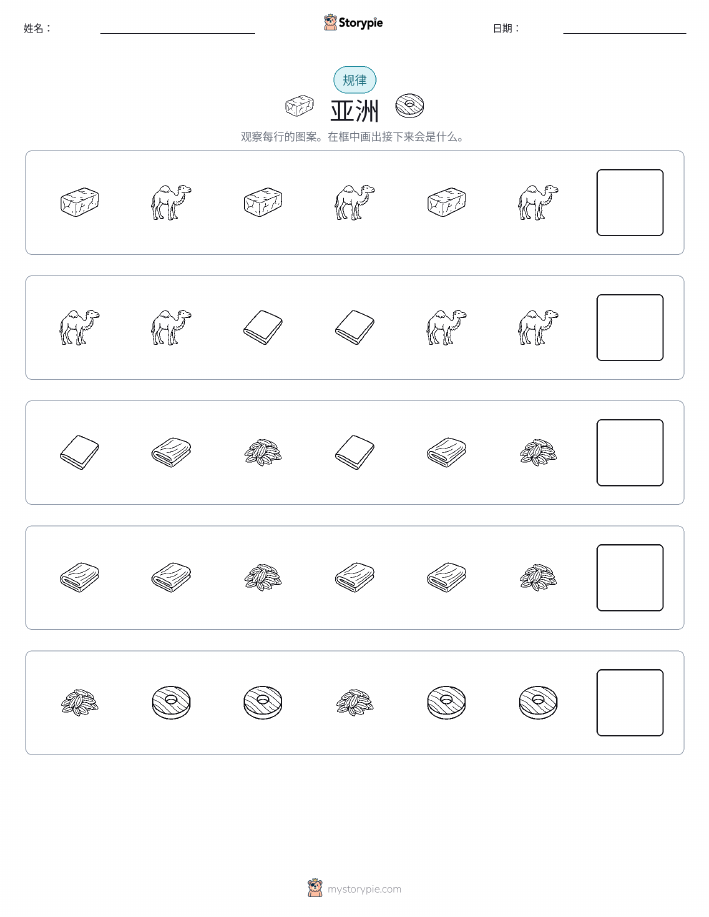 模式