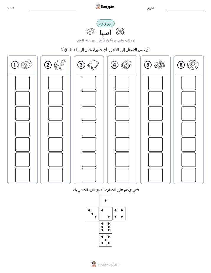 لف و لون