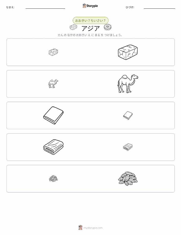 ソーティング