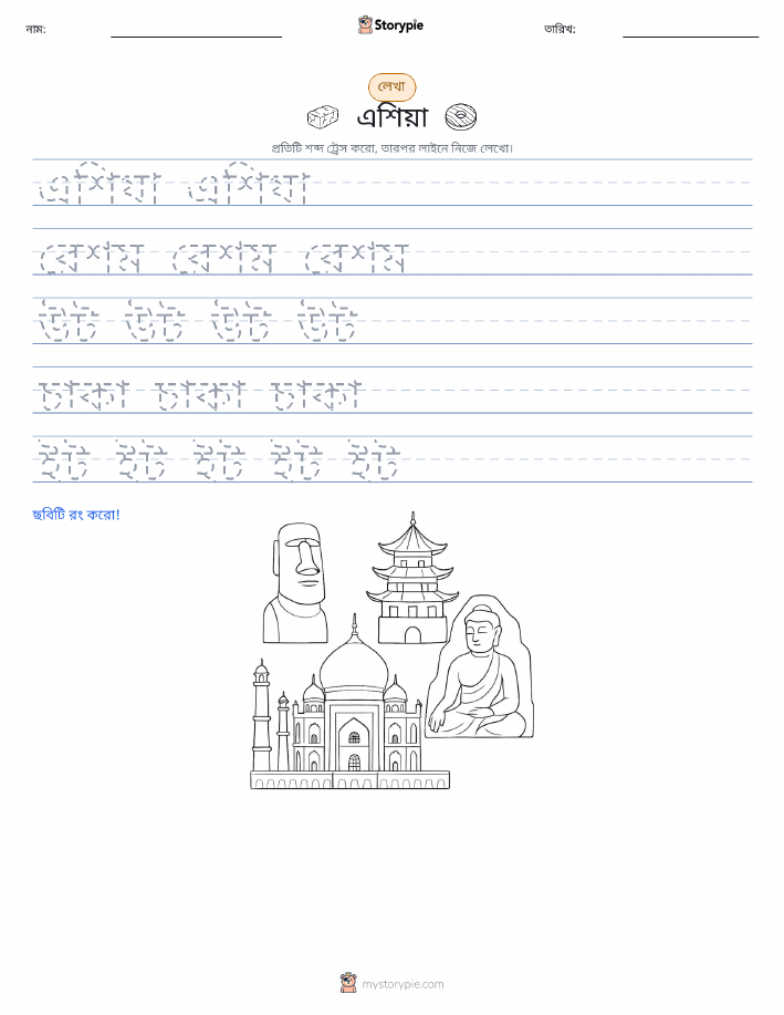 লেখার অনুশীলন