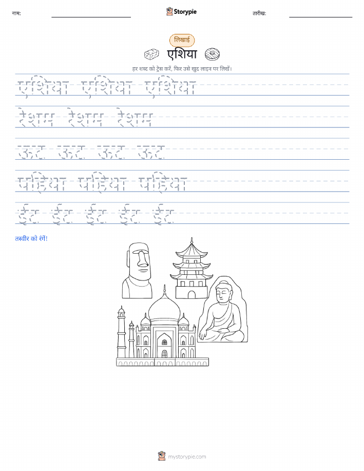 लेखन अभ्यास